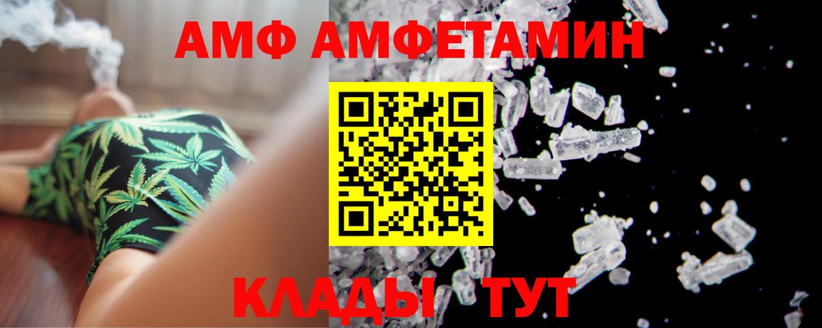 Назарово  АМФ  Вход с VPN  Amphetamine 97% 