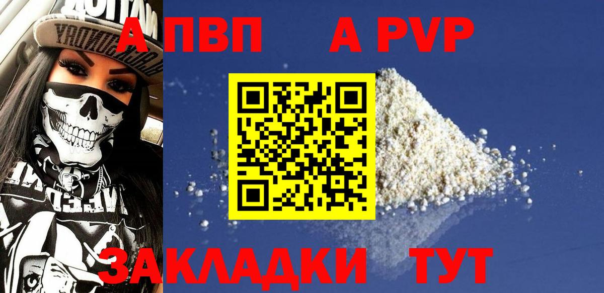 где купить наркотик  Alpha-PVP VHQ  A PVP крисы CK  Вход с VPN  Alfa_PVP СК  Назарово 
