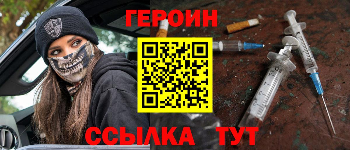 Назарово  ГЕРОИН белый  Вход с VPN 
