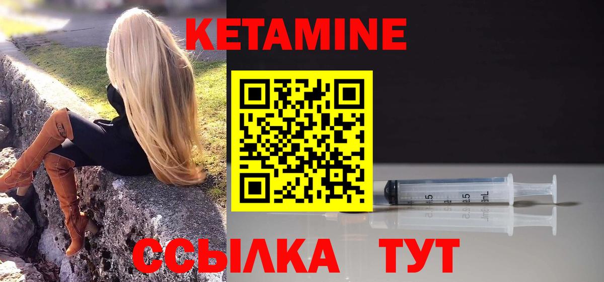 Кетамин ketamine Назарово