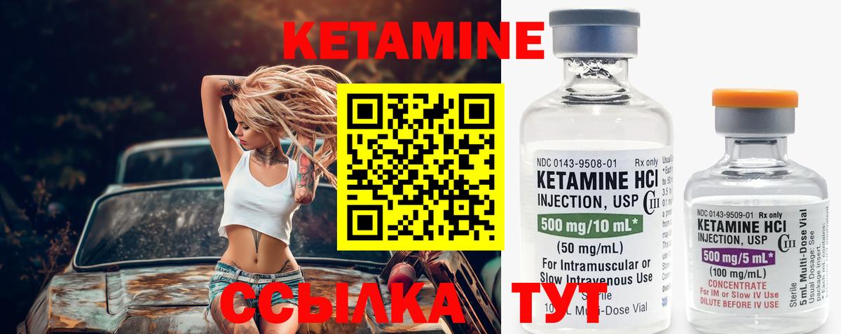 Кетамин VHQ  Вход с VPN  Назарово  КЕТАМИН ketamine 