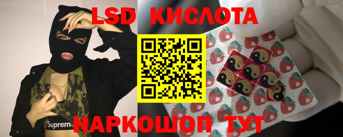 ЛСД экстази ecstasy Назарово