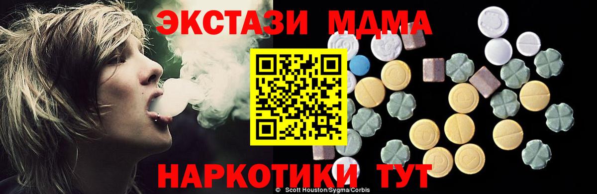 МДМА VHQ  МДМА Molly  MDMA  Назарово  Вход с VPN 