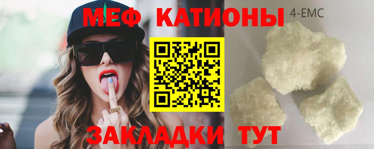 Назарово  Мефедрон  МЯУ-МЯУ  Вход с VPN  Мефедрон VHQ  Меф мука 