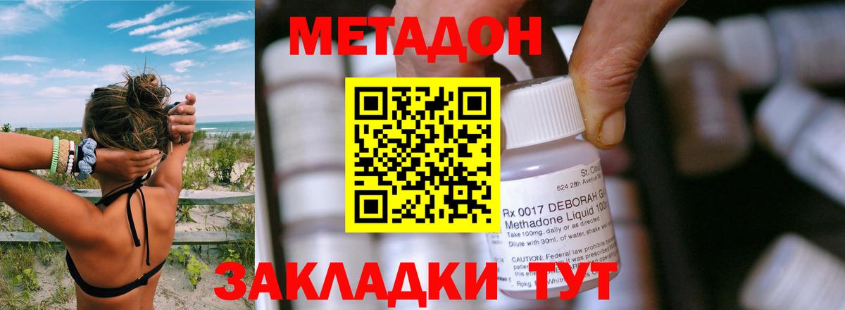 Назарово  МЕТАДОН мёд  МЕТАДОН кристалл  Вход с VPN 