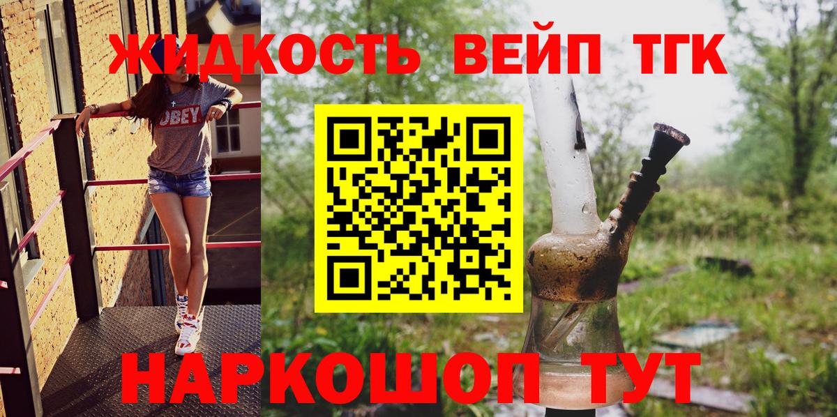 ТГК гашишное масло Назарово