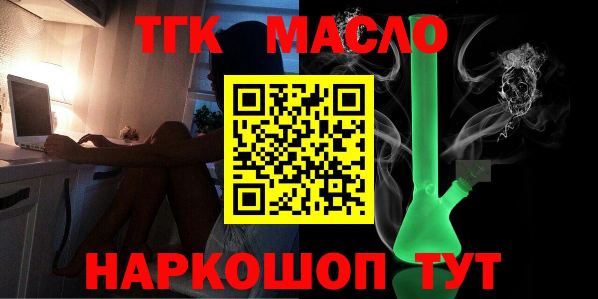ТГК Wax  Вход с VPN  ТГК вейп  Назарово 