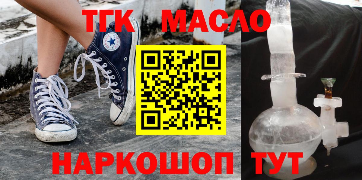 Вейп ТГК Назарово